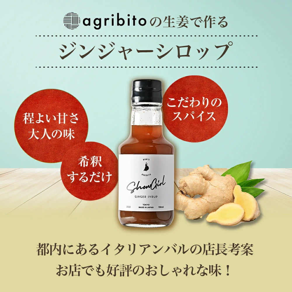 【訳あり限定価格】生姜シロップ(150ml)3本セット