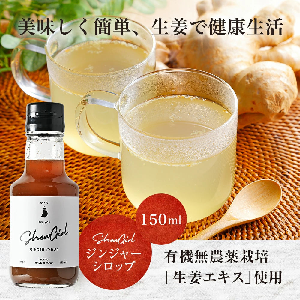 【訳あり限定価格】生姜シロップ(150ml)3本セット
