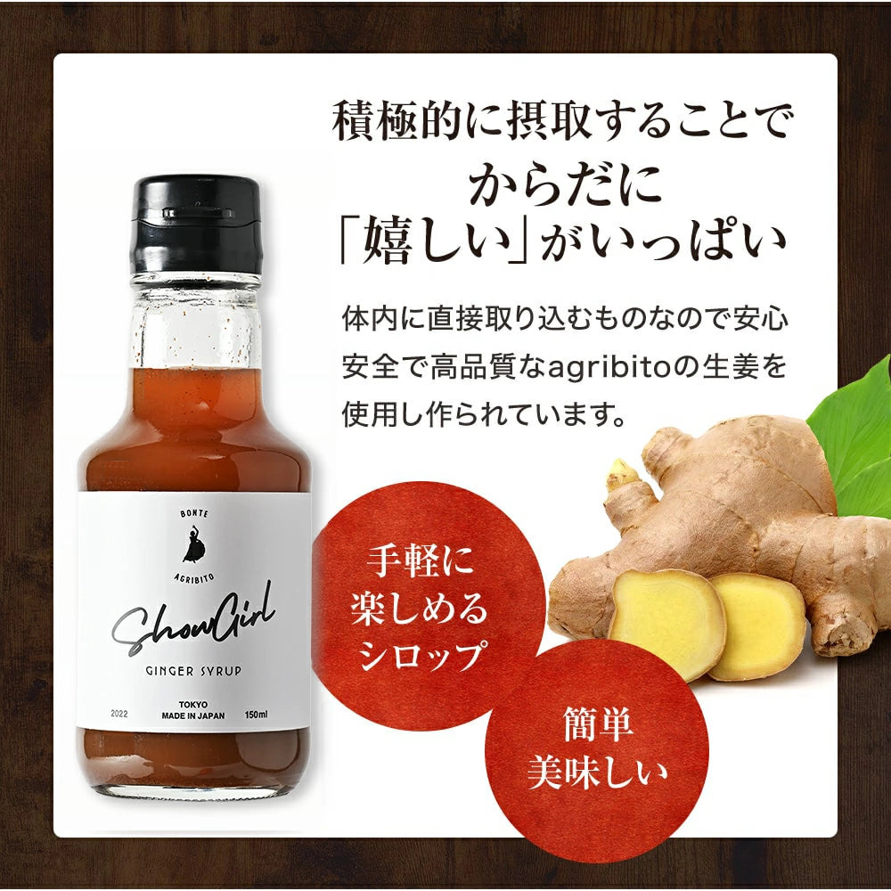 【訳あり限定価格】生姜シロップ(150ml)3本セット